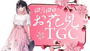 各イベントの画像