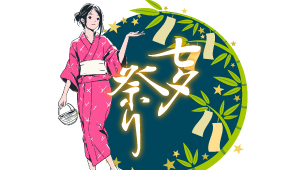 各イベントの画像