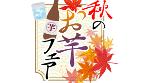 各イベントの画像