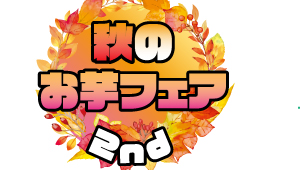 各イベントの画像