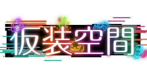 各イベントの画像