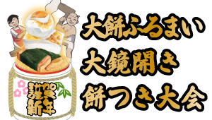 各イベントの画像