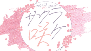 各イベントの画像