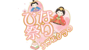 各イベントの画像