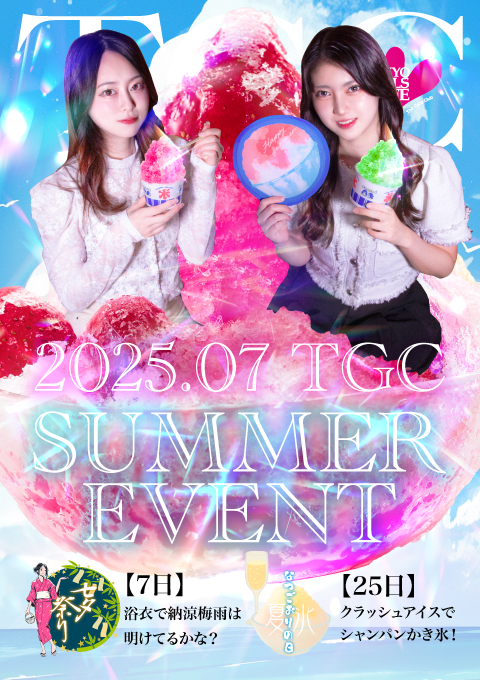 7月のイベントポスター