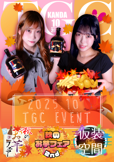 10月のイベントポスター